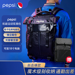 pepsi 百事 双肩包 书包户外包运动版 黑色时尚潮流街头风