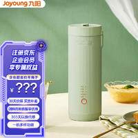 Joyoung 九陽 豆漿機 破壁免濾全自動迷你便攜式不用手洗可預約 DJ03X-D4162