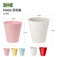 IKEA 宜家 FNISS芬尼斯无盖垃圾桶 6.8公升