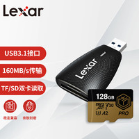 Lexar 雷克沙 USB3.1多合一读卡器 +京东京造TF存储卡128G套装