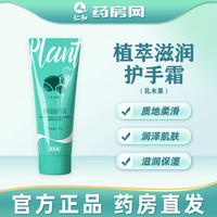 颜生堂 滋润护手霜擦手油润肤乳液30g*支 滋润不黏腻花果清香HDK 30g 1支 乳木果