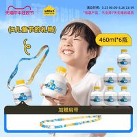 认养一头牛 低温冷藏A2β酪蛋白纯牛奶吨吨460ml*6瓶（加赠肩带一条）