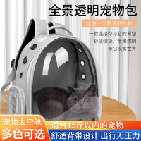 韓姿蕾 貓包太空艙透明寵物包外出便攜雙肩貓袋寵物用品貓咪小型狗狗背包