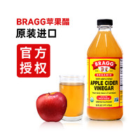 88VIP：BRAGG 博饶谷浓缩原浆苹果醋473ml美国原装进口饮料