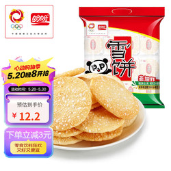 PANPAN FOODS 盼盼 雪饼 408g