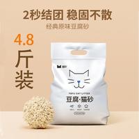 猫吖 猫砂豆腐砂除臭可冲厕10公斤快速易结团奶香味清新健康豆腐猫砂