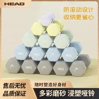 HEAD 海德 六角哑铃居家练手臂初学者专用时尚女性儿童健身训练同款