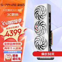 SAPPHIRE 蓝宝石 台式显卡全新 RX7900 GRE 16G 极地版 OC