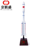 京联盛 长征七号火箭模型合金中国航天神舟退伍玩具礼品展览摆件 1:200