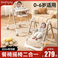 BeBeMorning 小主早安 寶寶餐椅可折疊多功能兒童便攜寶寶吃飯座椅子家用嬰兒學坐餐桌椅