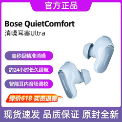 Bose QuietComfort消噪耳塞Ultra真無線藍牙降噪運動耳機大鯊三代