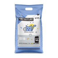 多可特 钙基活性炭添加吸臭颗粒白茶茶多酚原矿膨润土猫砂20斤装大包装