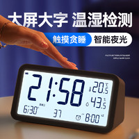 碼仕 鬧鐘學生溫濕度計大屏充電電子智能夜光簡約兒童LCD床頭鐘石墨黑