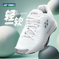 YONEX 尤尼克斯 网球鞋爆款男鞋稳定舒适透气运动鞋全能yy羽毛球鞋