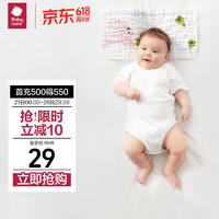 babycare 新生兒枕頭嬰兒紗布枕透氣寶寶枕頭0-6月可機洗哆咔天空淺粉40*20