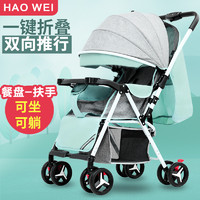 SMVP 婴儿车可坐可躺溜娃神器儿童手推车轻便可折叠四轮宝宝双向遛娃岁