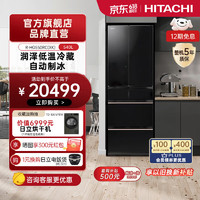 HITACHI 日立 冰箱540L日本原装进口真空锁鲜自动制冰风冷双循环R-HG550RC