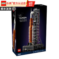 LEGO 乐高 IDEAS系列 10341 阿尔忒弥斯1号和发射台