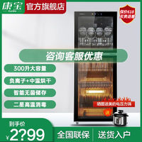 Canbo 康宝 XDZ300K2U消毒柜立式家用消毒碗柜大容量负离子专柜高温厨房