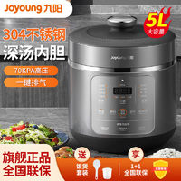 Joyoung 九陽 電壓力鍋家用多功能不銹鋼電飯鍋高壓鍋飯煲智能大容量50C39