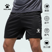 KELME 卡爾美 足球運動短褲學生 跑步健身速干針織兒童訓練五分褲子