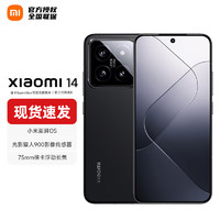 Xiaomi 小米 14 徕卡光学镜头 光影猎人900 徕卡75mm浮动长焦 骁龙8Gen3 小米手机 16+512 黑色