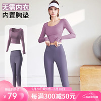 徽昂 运动套装女瑜伽服跑步健身服速干夏季含胸垫拼接t恤长袖长裤紫L