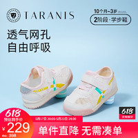 泰兰尼斯夏季童鞋女宝宝软底学步鞋男童运动鞋网布透气面包鞋机能鞋 粉红色 26码 16.5cm 适合脚长15.5cm