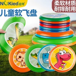 NUKied 紐奇 兒童運動飛盤幼兒園親子互動安全戶外室外公園廣場軟男女飛碟玩具