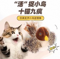GiGwi 贵为 逗猫咪玩具仿真老鼠发声宠物解闷自嗨旋炫律小鸟系列