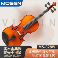 MOSEN 莫森 MS-828W 實木金典小提琴初學款 自然風干西洋樂器 亮光