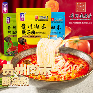 玉梦 贵州特产凯里酸汤粉 非油炸方便速食酸辣粉贵州特色酸汤米粉米线 肉沫酸汤粉200g*3袋