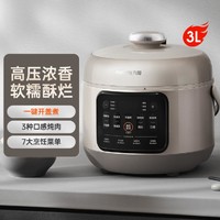 Joyoung 九阳 电压力锅家用小型3L容量多功能铜匠厚釜24H预约电高压锅