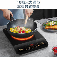 Midea 美的 电磁炉家用炒菜多功能炒菜锅一体智能3000W大功率爆炒电池炉