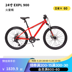 DECATHLON 迪卡侬 儿童自行车山地车铝碟刹男OVBK 24寸8速火星橘（含脚撑车铃）