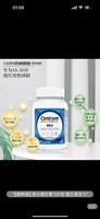 Centrum 善存 男士复合维生素120粒