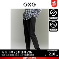 GXG奥莱  零压系列多色宽松锥形休闲长裤 24年春 黑色 165/S
