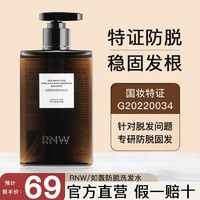 百亿补贴：RNW 如薇 防脱洗发水固发控油蓬松柔顺去屑滋养改善干枯毛躁学生洗头水