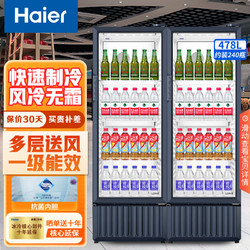 Haier 海爾 展示柜冷藏保鮮柜立式冰柜商用飲料柜 SC-239JX2 430升丨約240瓶裝量239J兩臺