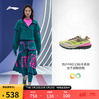 LI-NING 李宁 的卢大磨王 专业越野跑步鞋VaVa毛衍七同款女子运动鞋ARNT004