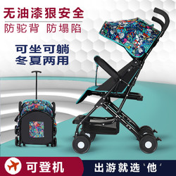 嬰兒推車可登機可坐躺超輕便攜折疊寶寶遛娃簡易小孩兒童傘車旅游