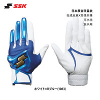 SSK 日本SSK专业打击手套棒球垒球儿童成人击球可水洗进口合成革双手