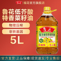luhua 鲁花 低芥酸特香菜籽油 非转基因 粮油 桶装食用油 菜油 健康调味 5L