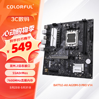 COLORFUL 七彩虹 BATTLE-AX A620M-D PRO V14 DDR5 主板 支持 CPU8600G/7700X/7600X/7600 (AMD A620/AM5)