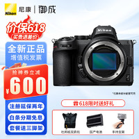 Nikon 尼康 Z 5 全画幅 微单相机 黑色 Z 50mm F1.8 S 定焦镜头 单头套机