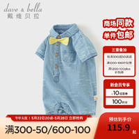 戴维贝拉（DAVE＆BELLA）新生儿连体衣纯棉婴儿睡衣男宝百天衣服0-6个月夏季新款小童爬服 【现货】 （建议身高52-）