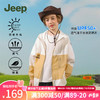 Jeep童装儿童防晒衣透气吸汗外套2024夏季新款男童运动薄款皮肤衣 白色 140cm