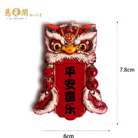 慈元阁 平安吉祥门环冰箱贴门福字猫红色喜庆磁贴立体3D家居装饰贴 平安喜乐醒狮冰箱贴