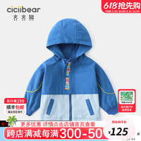 齐齐熊 cicibear宝宝风衣春儿童冲锋衣婴儿春季连帽上衣女童男童春装外套 静谧蓝 140cm