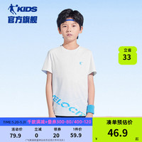 乔丹QIAODAN童装儿童短袖T恤2024夏季男童速干运动上衣大童体训服 白色 130cm